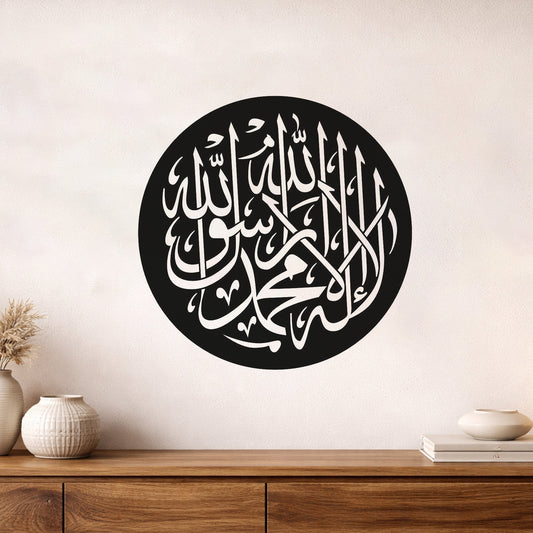 İslami Hat Sanatı Kelime-i Tevhid Siyah Metal Duvar Tablosu